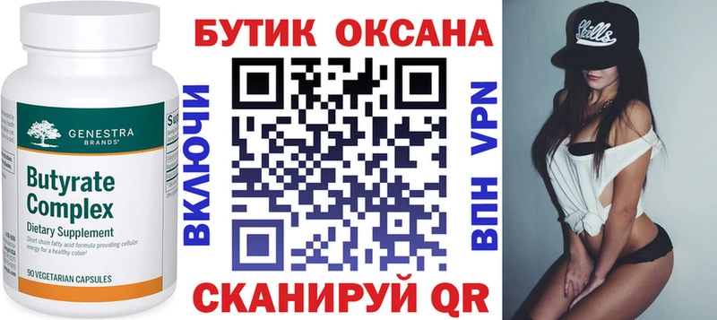 блэк спрут вход Назрань Бутират бутандиол