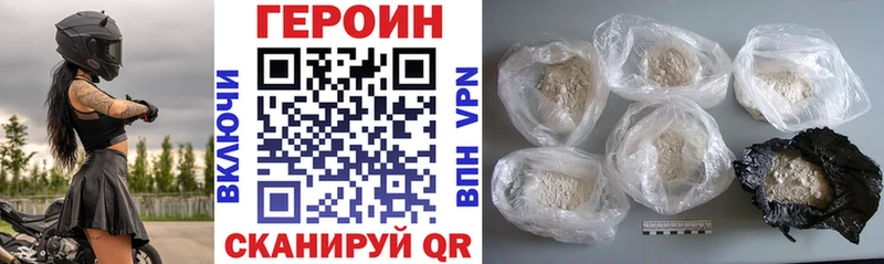 наркотики  Назрань  MEGA   ГЕРОИН Heroin 