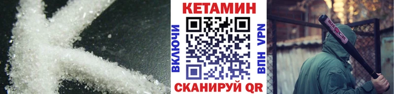 КЕТАМИН VHQ  где купить наркоту  Назрань 