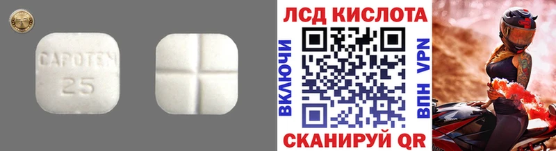 LSD-25 экстази ecstasy  МЕГА tor  Назрань 