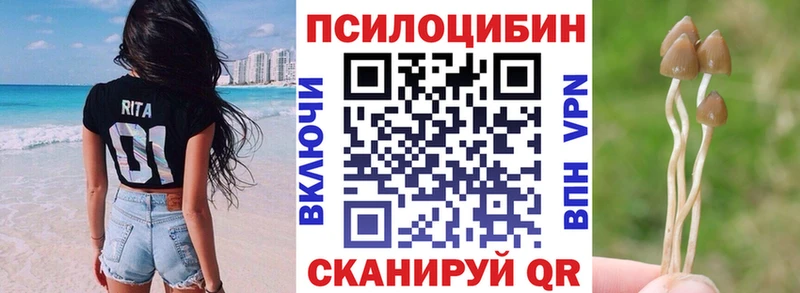 Псилоцибиновые грибы ЛСД  Назрань 